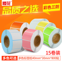 Sakura 40x30 thermal three-proof self-adhesive label color printing barcode supermarket special electronic weighing paper
