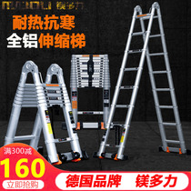 Magnesium multi-force telescopic ladder full aluminum alloy multifunctional ladder folding herringbone ladder domestic ladder stairs engineering bamboo joint ladder