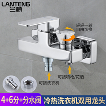 Lanteng washing machine hot and cold water faucet automatic Special 4 points 6 points dual mixing valve into the wall type brass Black