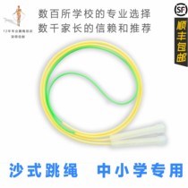 Beginners kindergarten primary school students special knot unprofessional first grade children jump rope double flying student rope