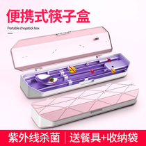 Belle Bear 304 stainless steel portable cutlery can disinfect ultraviolet germicidal mesh red chopstick spoon containing box