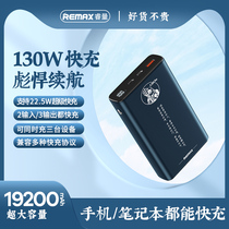 Remax Laptop Charging Treasure 20000 mAh PD130W 100W for MacBook Lenovo Dell Two-Way Quick Charge iPad Adapter Huawei Apple