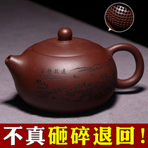 Yixing authentic purple clay teapot pure handmade household tea size capacity tea set single set famous Xi Shi pot
