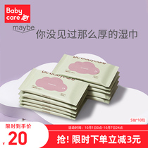 babycare baby wet wipes small bag portable baby hand fart Special 5 draw 10 pack carry wet tissue