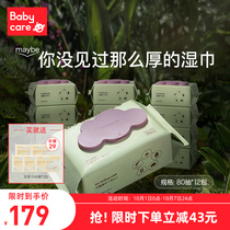 babycare Baby Wipes Baby Hand Mouth Newborn Child Wipes 80 Pumping 12 Pack Thickened Wipes