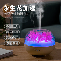 Aromatherapy humidifier aromatherapy bedroom plug-in small essential oil aromatherapy lamp home indoor spray incense super quiet