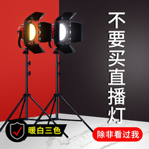 800w red headlight LED photography light Indoor fill light photo light spot light shooting warm light TV Professional net red video Hair salon behind the back light god girl background live movie girl