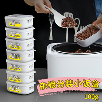 Brown rice Miscellaneous grain rice fresh-keeping quantitative small lunch box can be microwave steamed rice fat-reducing meal divided refrigerator storage box