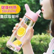Suction tube Cup adult girl cute girl high face value portable water Cup pregnant women summer children go to school