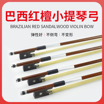 (Folk artist) refined violin bow 4 4 4-1 8 violin bow physical shooting violin accessories