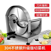 Commercial vegetable cutter Manual stainless steel multi-function vegetable fruit lemon potato fruit and vegetable slicer Shaking artifact