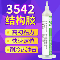 3542PUR Hot Melt Adhesive transparent Apple X mobile phone tablet screen Holder back cover fitting liquid cold glue gun