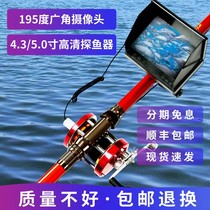 5 inch display fish finder visual anchor fishing rod set underwater visual fishing rod HD night vision camera muddy water
