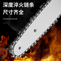 Oben Lithium electric saw accessories chain saw chain 4 inch 8 inch 16 inch original universal chainsaw chain guide plate