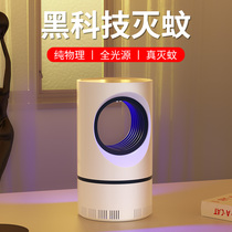 (Li Jiazaki Recommended) Anti-mosquito lamp Home mute Mosquito Repellent indoor baby pregnant womens room Suction Mosquito Black Tech Catch catch Fly Outdoor Mosquito-ke Stars Bedroom Dorm Room