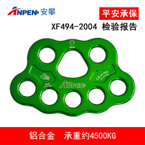 Anpan force plate anchor splitter anti-fall outdoor mountaineering rock climbing rescue equipment rope splitter crossing equipment B70