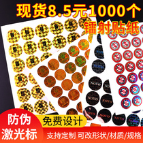 Anti-counterfeiting label customization One-time laser laser calibration customization Tear invalid custom self-adhesive sticker logo