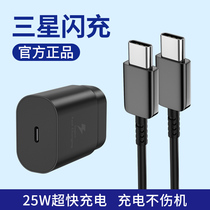 25w fast charge applicable Samsung S8 S9 S10 S20 s21 charger Type-c charging cable note8 9 10 a8s A71 phone quickly