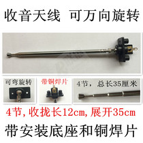 Tie rod antenna Universal FM radio antenna wireless alarm electric media telescopic antenna receiver audio antenna