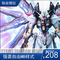 Spot taipan 8802MB strong attack free assault strong attack spray plating assembly model with platform