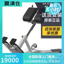 American Qiao Shan MATRIX back stretching exercise chair MG-A93 commercial fitness equipment