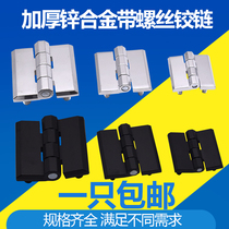 Chrome-plated zinc alloy hinge distribution box electric cabinet door closing machine tool industrial hinge with stud heavy-duty thickened metal