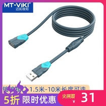 Maitu dimension usb extension cord male to female 1 5 3 5 10 m computer charging U disk mouse connection data cable