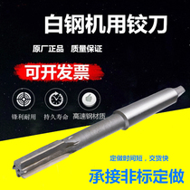  Non-standard made white steel taper shank machine reamer High-speed steel reamer 14 16 18 20 22 25 30 36 40
