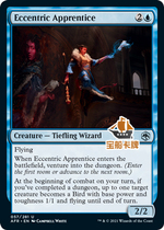 (Treasure Ship Card) Wanzhi Card Forgotten Kingdom Warfare Weird Apprentice English Blue Silver