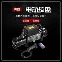 Electric winch 12v vehicle-mounted small crane 24V electric hoist winch off-road vehicle self-rescue vehicle-mounted small crane