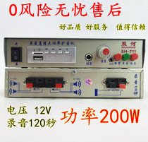 100W car 12 volt shouting machine host 120 seconds built-in recording number car amplifier