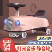 Children's twisting car silent universal wheel baby anti-rollover slippery swing sliding Niuniu car can sit for adults