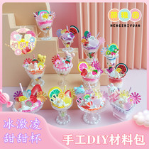 Childrens handmade diy cream glue simulation clay sweet ice cream cup material bag parent-child girl gift
