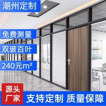 Chaozhou office glass partition wall aluminum alloy louver double-layer tempered transparent frosted partition office high partition