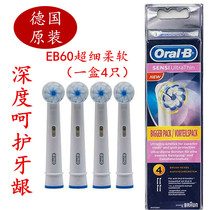 Braun Oral B/oral-b electric toothbrush head EB60 replacement head ultra-fine soft hair general purpose D12 D16 3756