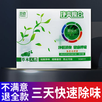 Car odor magic box New car in addition to formaldehyde in addition to odor Car air freshener Car in addition to odor deodorization purification