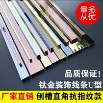 Stainless steel U-groove wrapping strip black titanium steel metal strip ceiling decorative line closed rose gold black titanium gold wire