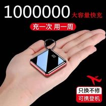 Romance Charging Treasure 1000000 mA Super Capacity vivo Apple Special Fast Charging Ultra Thin Small Portable 8