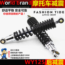 Motorcycle accessories Zongshen Jialing WY125-A-C-F rear shock absorber shock absorber