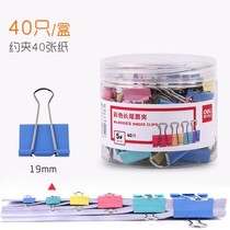New Durable stationery small clip 19 color Financial Office folder metal document long tail clip