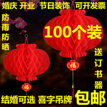 Little Red Lantern Hanging Decoration Wedding New Year Spring Festival Celebration Red Lantern Opening Decoration Scene Arrangement Small Paper Lantern