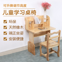 Solid Wood Learning Table Children Desk Writing Desk Bookshelves Table And Chairs Suit Students Home liftable minimalist plant Direct sale