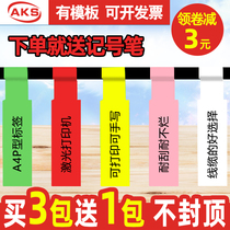 Cable label sticker A4 self-adhesive printing color wire data cable waterproof network cable anti-scratch paper P-type knife type