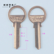 808 small drawer key blank key key key material