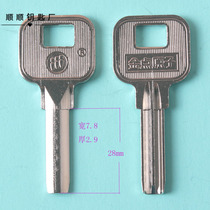 Yuanzi key blank key material Jin Point original large handle atomic crescent key embryo key material