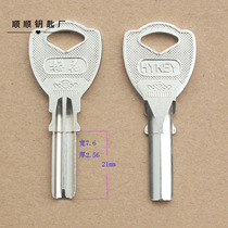 Large Plum Blossom Small Atom U Type Lock Key Embryo Lock Spoon Material Key Moko Moli Civil Key Grand Total