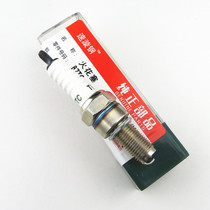 Suitable for Sundiro Honda Sharp arrow SDH125-52 52A spark plug nozzle