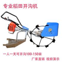 Riding rice paddy paddy field farmland gasoline trencher agricultural trencher Orchard portable type