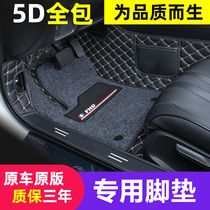 2022 Volkswagen new speed Teng Maitenlang Yibao to visit the special foot pad Grand total surround the car floor Mat Decoration