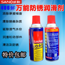 Three and 406 solution universal rust removal lubricant household bicycle metal screw loose rust prevention strong pine Rust